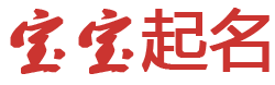路北区娱乐网起名网